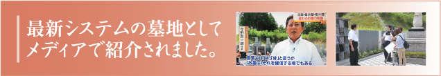 メディア紹介